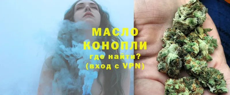 Дистиллят ТГК вейп с тгк  omg зеркало  Вуктыл  где купить наркоту 